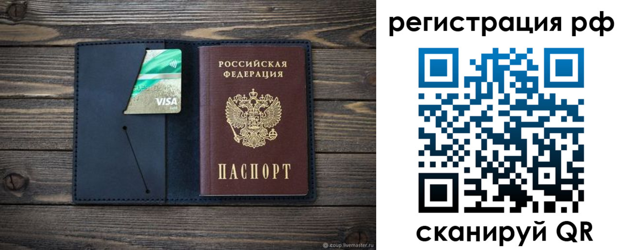 регистрация в Красноармейске