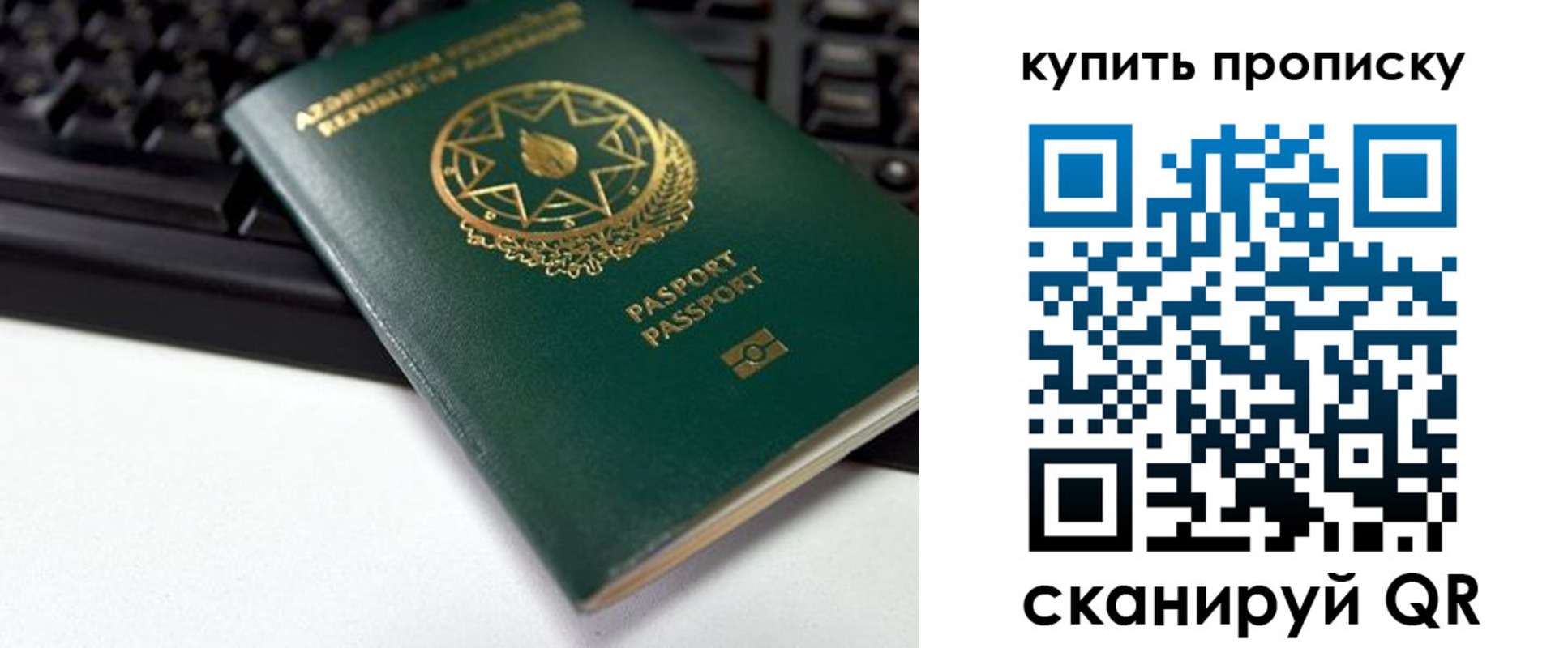 где прописаться в Красноармейске