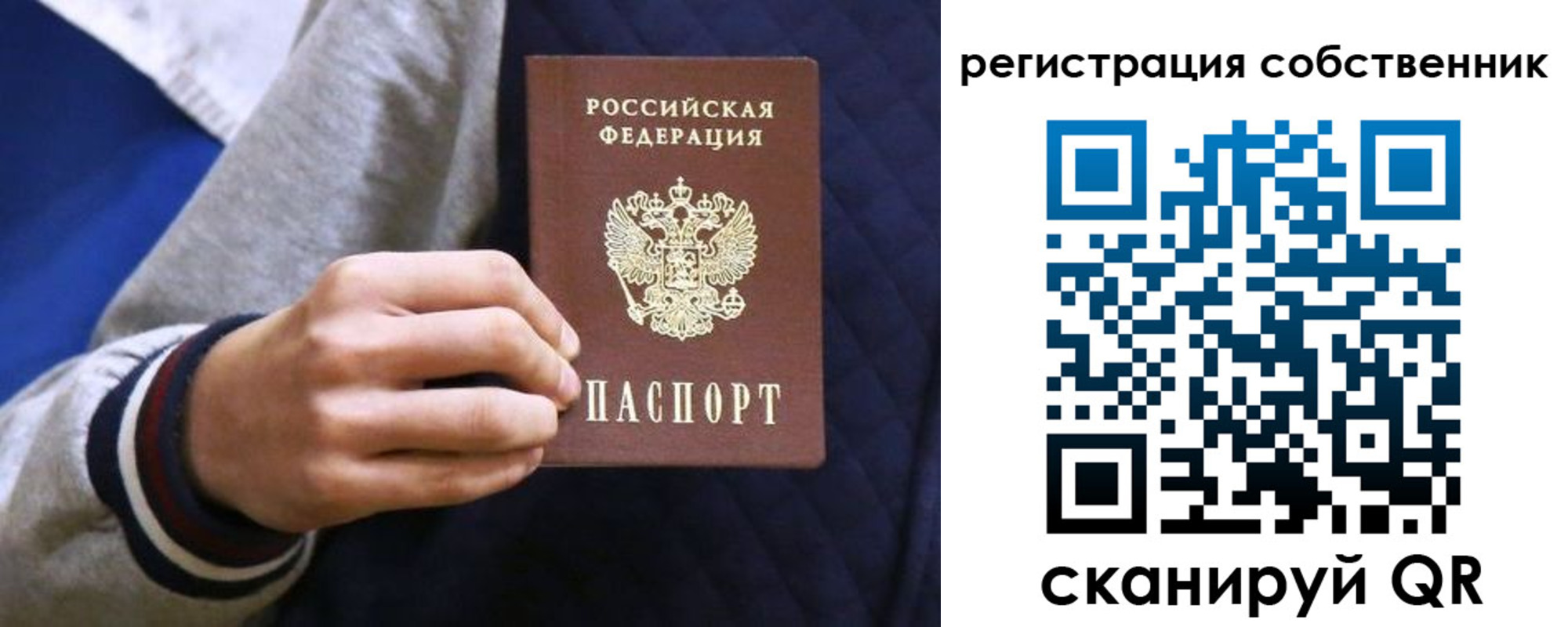 прописка поиск в Красноармейске