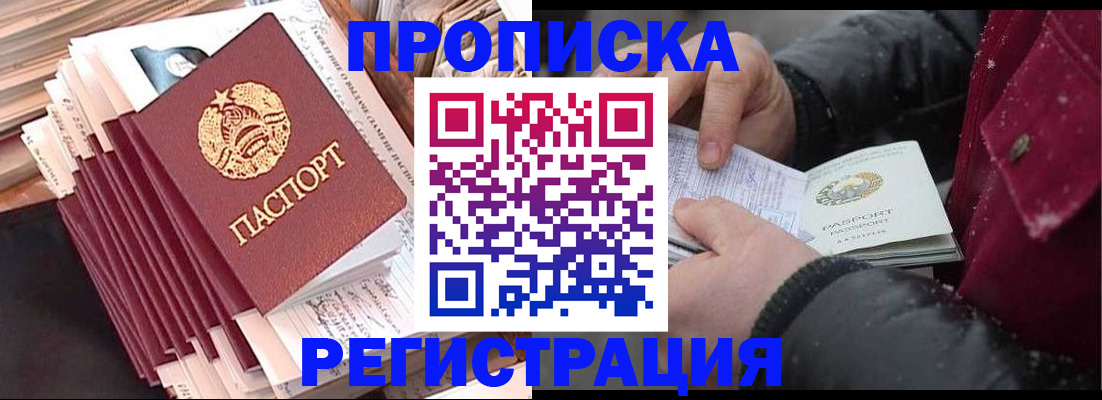 временная регистрация госуслуги в Красноармейске