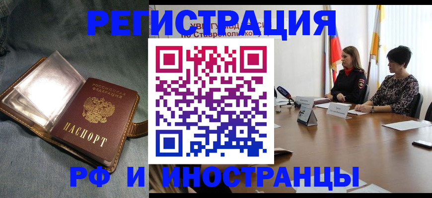 временная регистрация гарантия в Красноармейске