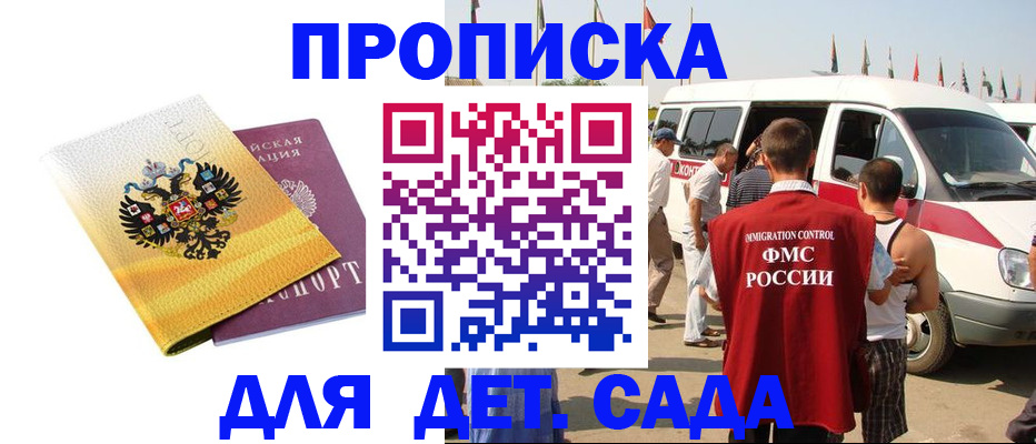 временная регистрация 2025 в Красноармейске