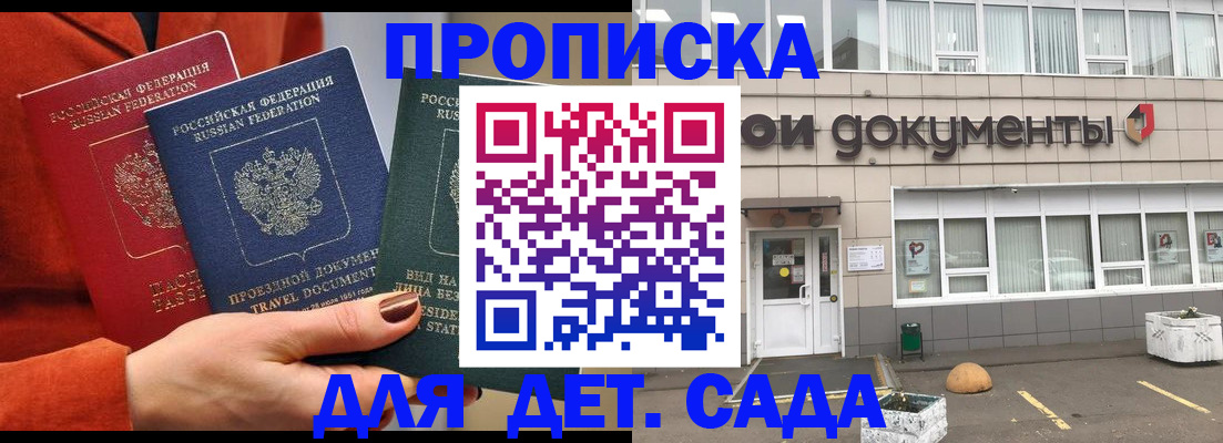 миграционный учет в Красноармейске