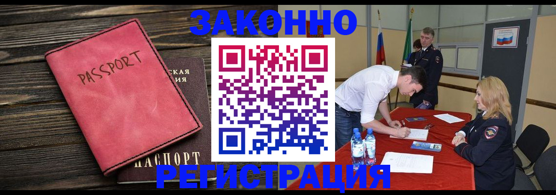регистрация для дет. сада в Красноармейске