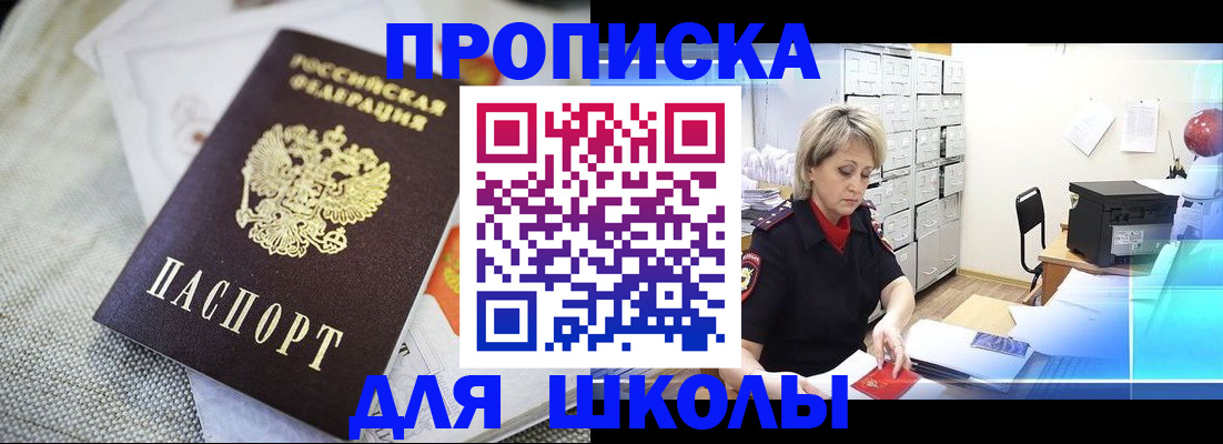 прописка иностранных граждан в Красноармейске